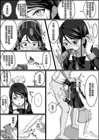 Kankin Ryona: Minazuki Karen