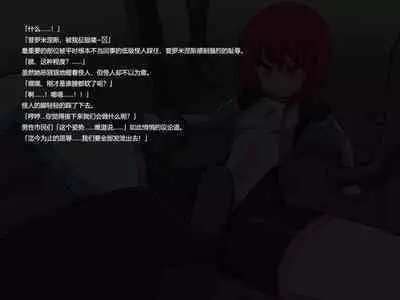 [Banana no Kawa] Senkou Senshi Prominence 3 [Chinese] [霖虫子个人渣译]