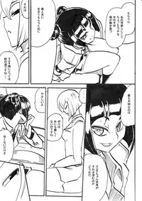 [Warabimochi] Taimadouteishi Midori