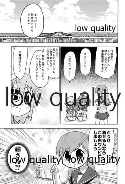 僕の私の木曾合同