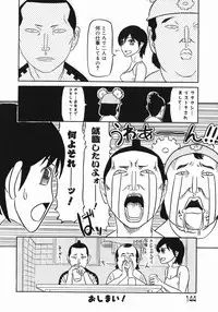 [Masaki Aizo] Adejiri