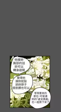Honey trap 甜蜜陷阱 ch.8~20 [Chinese]中文