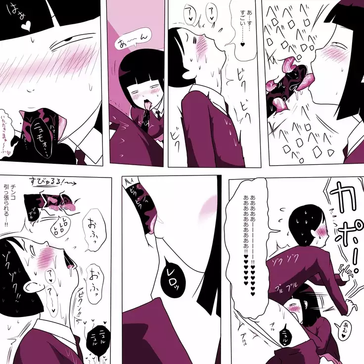 Gakkou no Inkya Joshi 3