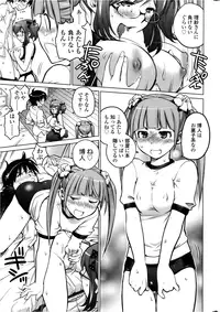 COMIC SIGMA 2013-01 Vol.71