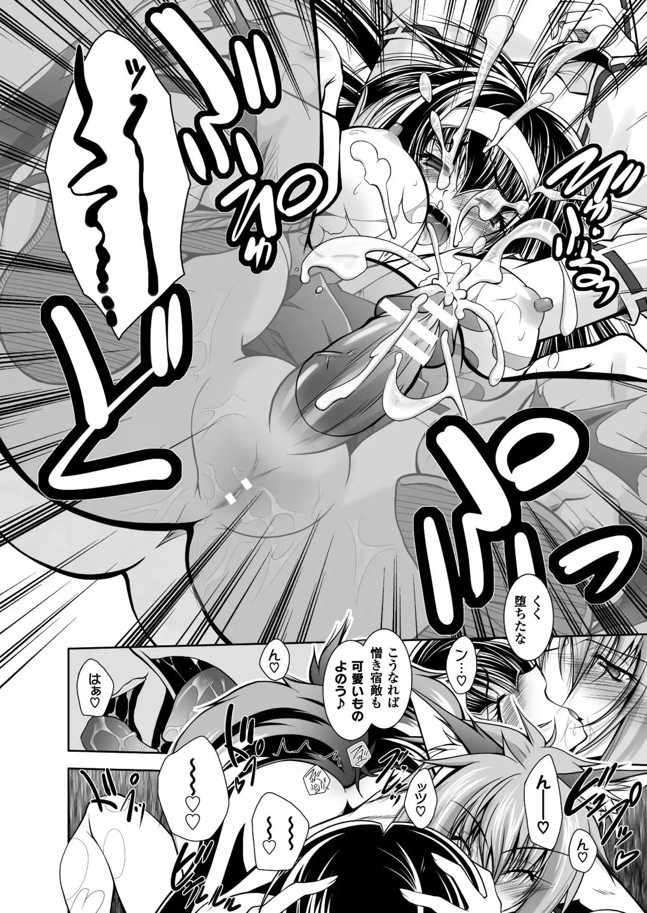 2D Dream Magazine 2017-10 Vol. 96