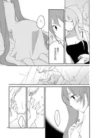 [Niratama (Sekihara Umina)] Trap Box (Vocaloid)