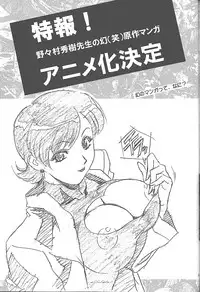 (C59) [Megami Kyouten (Various)] Datte, Dame Ningen da Mono!! (Various)