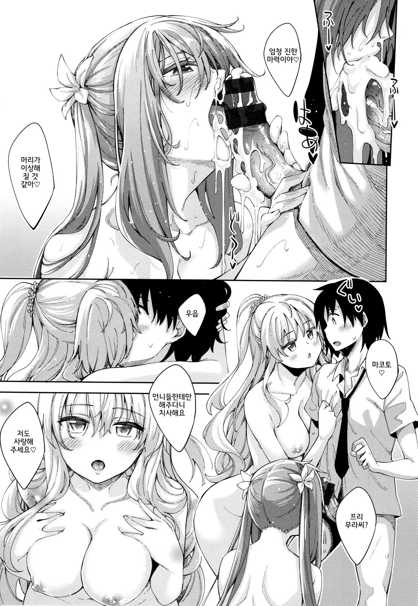 Shiki Oriori│사색자매