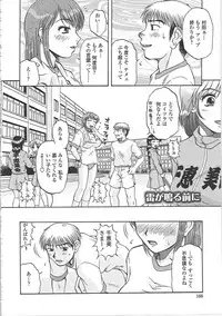 [Kurumiya Mashimin] Nikuzuma Tsuushin - Erotic Wife Communication