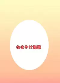 [Namayake Kaikou (Manorea)] Bunryou Machigaeta (Touhou Project) [Digital]