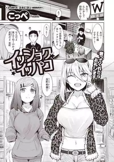 COMIC Kairakuten BEAST 2022-01