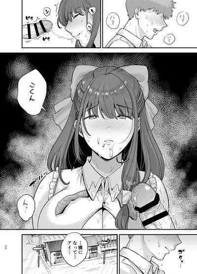 Moto Utahime Android o Hirotta Hanashi