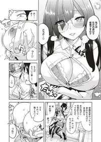 COMIC ExE 20 [Digital]