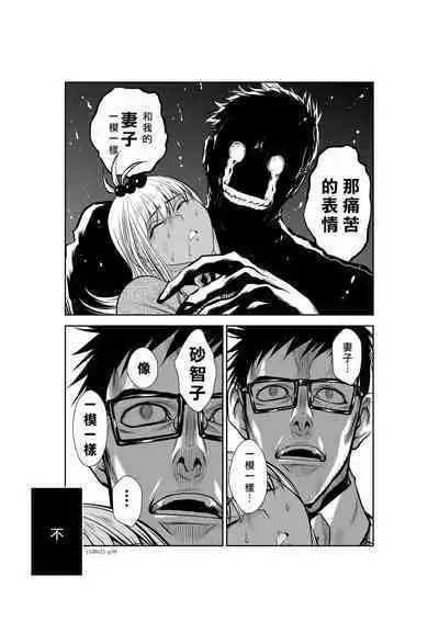 [Tetsu MOMOTA] Chijou Hyakkai R18 Ch21-25 [Chinese] 地上100層 [牛頭人酋長之魂漢化]