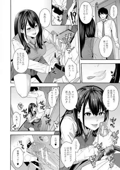 [Zonda] Okashite Ageru [Digital]