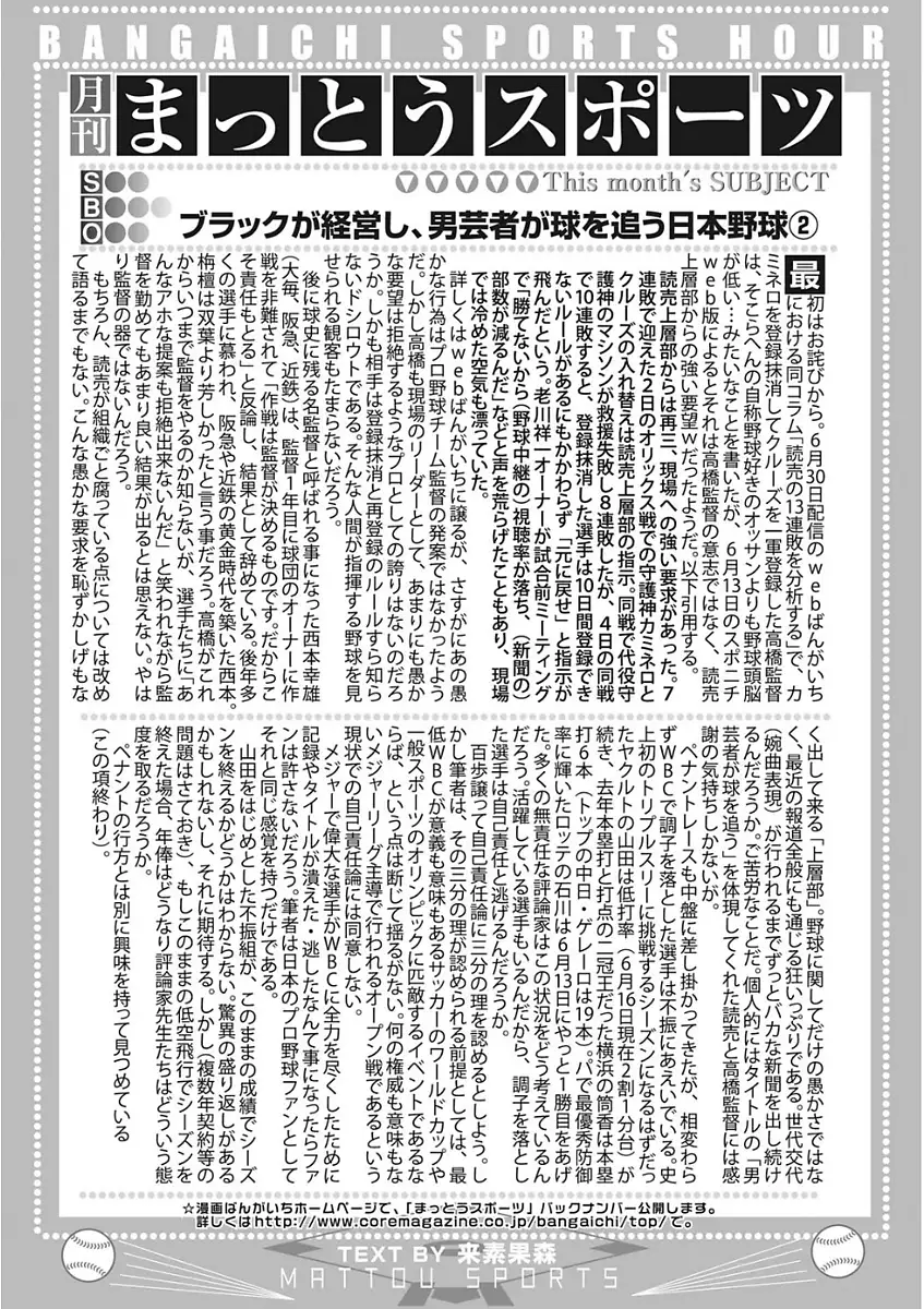 生意気カノジョのしつけ方