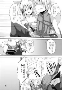 (C82) [662KB (Jyuuji)] Eclair Days' (Dog Days)