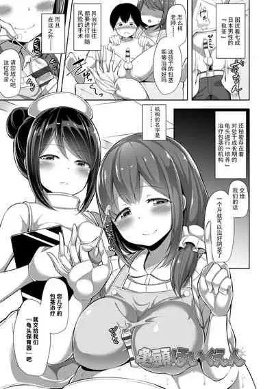 [HANABi] Jouzu ni Pyuppyu Dekiru kana? [Chinese] [Digital]