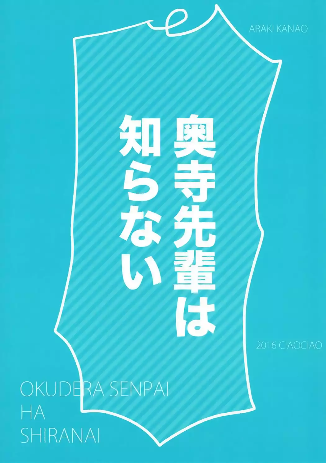 Okudera-senpai wa Shiranai