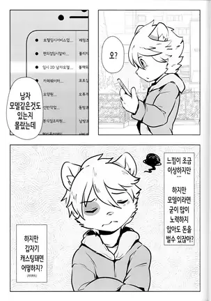 淫行覺醒 inkoukakusei