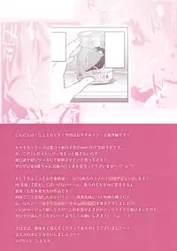 (COMITIA112) [AquaDrop (Mikami Mika)] Oyasumi Sex am1:30