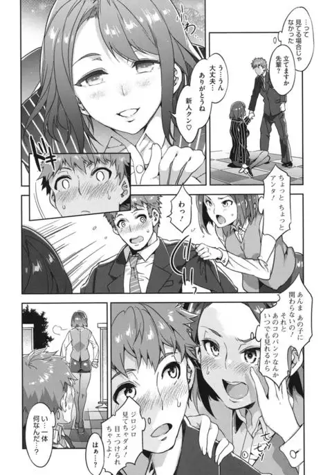 Core Colle Emono o Karu Onna-tachi