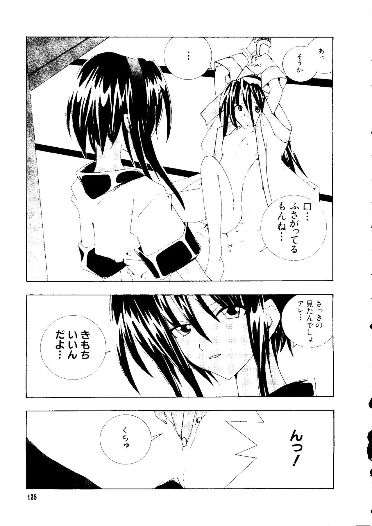 Love Chara Taizen No. 3