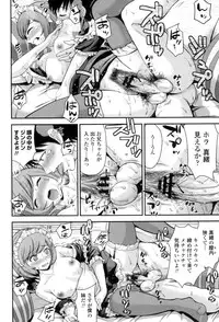 [Tomono Hiro] Hoshigari Girlfriends - Wanting Girl Friends [Digital]