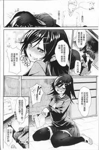 [fu-ta] Binkan sweet [Chinese]