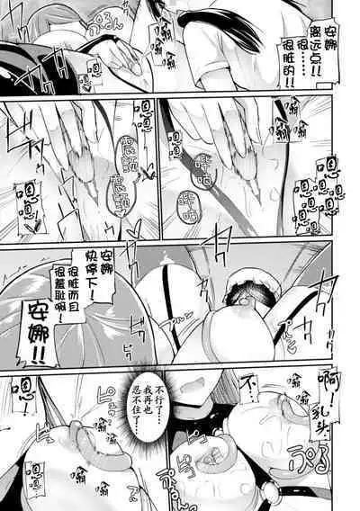 2D Comic Magazine Loli One Yuri Ecchi Loli ga Onee-san o Semete mo Ii yo ne! Vol. 3