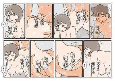 Nami to Naoto no Papa to Mama Kazoku Ryokou-hen