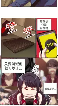 中文韩漫 Killing Time Ch.0-5 [Chinese]