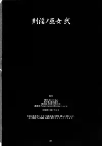 (C85) [Chill-Out (Fukami Naoyuki)] Kokuin no Miko 2 (Samurai Spirits)