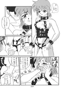 (C49) [Moriman Sho-Ten (Various)] KATZE 12 (Various)