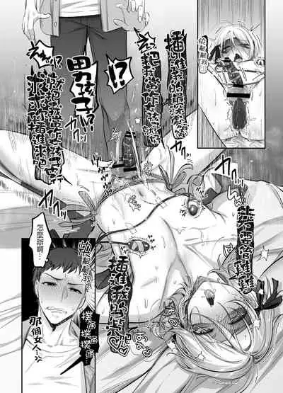 Shoshinsha Josou Danshi o Osotte Mita