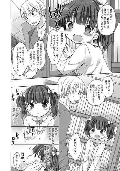 [Anthology] LQ -Little Queen- Vol. 50 [Digital]