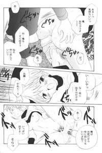 [Anthology] Ran-Man Vol.5 Boyish Girl Anthology