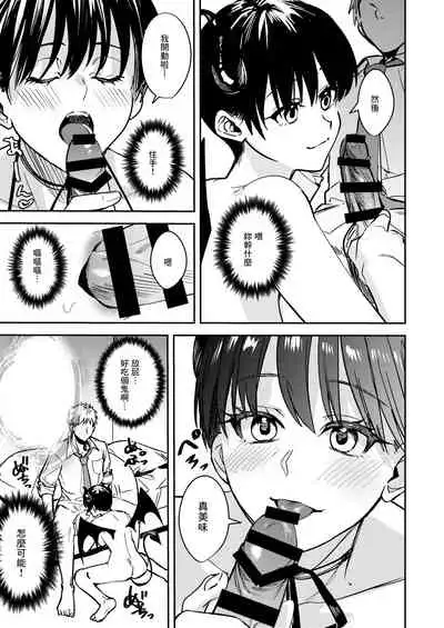 [TSF no F (Betty)] Okatai Anata o Yawarakaku [Chinese] [Angiris Council漢化组]