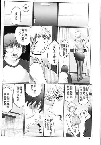 [Fuusen Club] M Haha Musume Choukyou Nikki[Chinese]【不可视汉化】