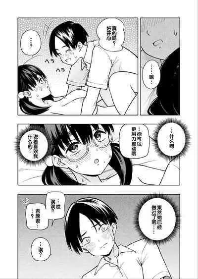 Hoshikute, Motomete.