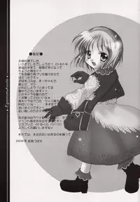 (CR34) [Hisuitei (Izumi Tsubasu)] Egao no Mukou de (Ragnarok Online)