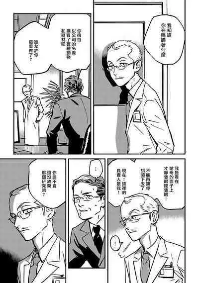 Sleeping Dead | 活死人 Ch. 1-4