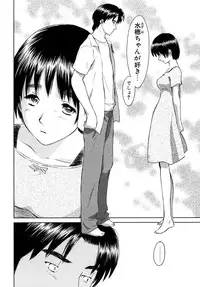 [Mutsuki Tsutomu] Koakuma Tenshi Momoirokei 3