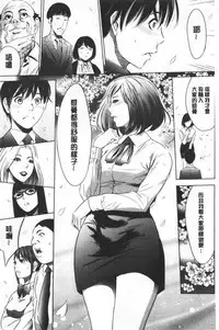 Gouyoku Sokusin Kabusikigaisya Ue | 強欲促進株式會社 下