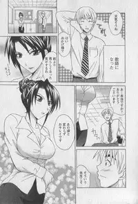 [Abe Tsukumo] Gachinko Love!