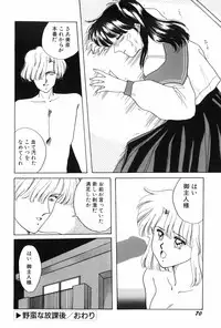 [Kitahara Aki] Himitsu no Houkago