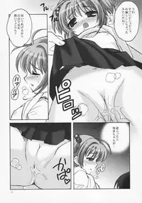 (C64) [SimaSima System (Nagisawa You)] Sakura Maniac (Cardcaptor Sakura)