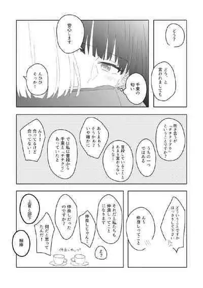 [kurubushi]nijinokisetsu(Lycoris Recoil)[Digital]