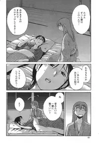 [TsuyaTsuya] Hirugao Ch. 1-2, 4, 14-32
