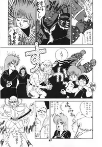 [Fuji Sangou] Labyrinth-buster